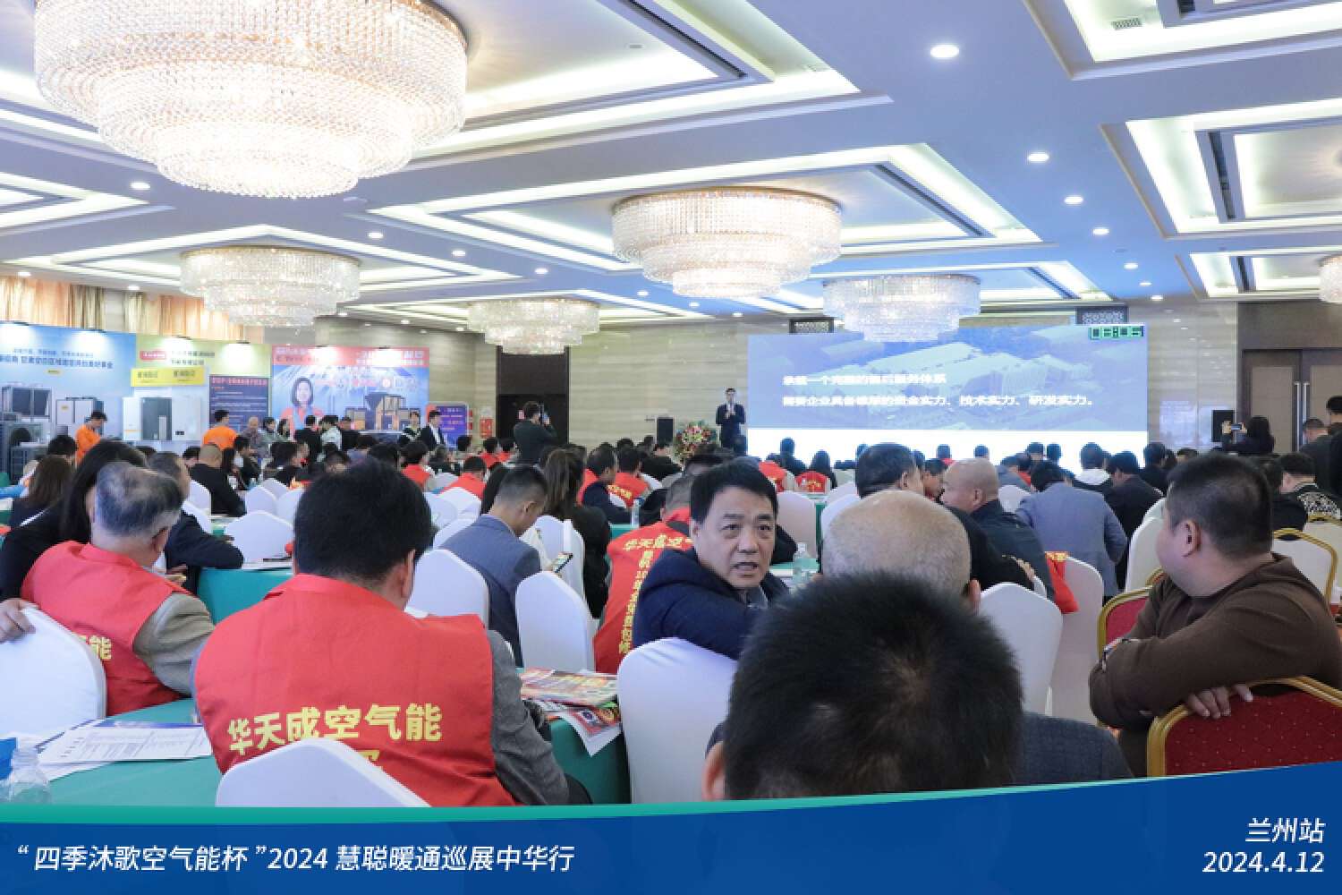 展現科技力量！精彩不停歇！“四季沐歌空氣能杯”2024暖通巡展中華行蘭州站成功舉辦