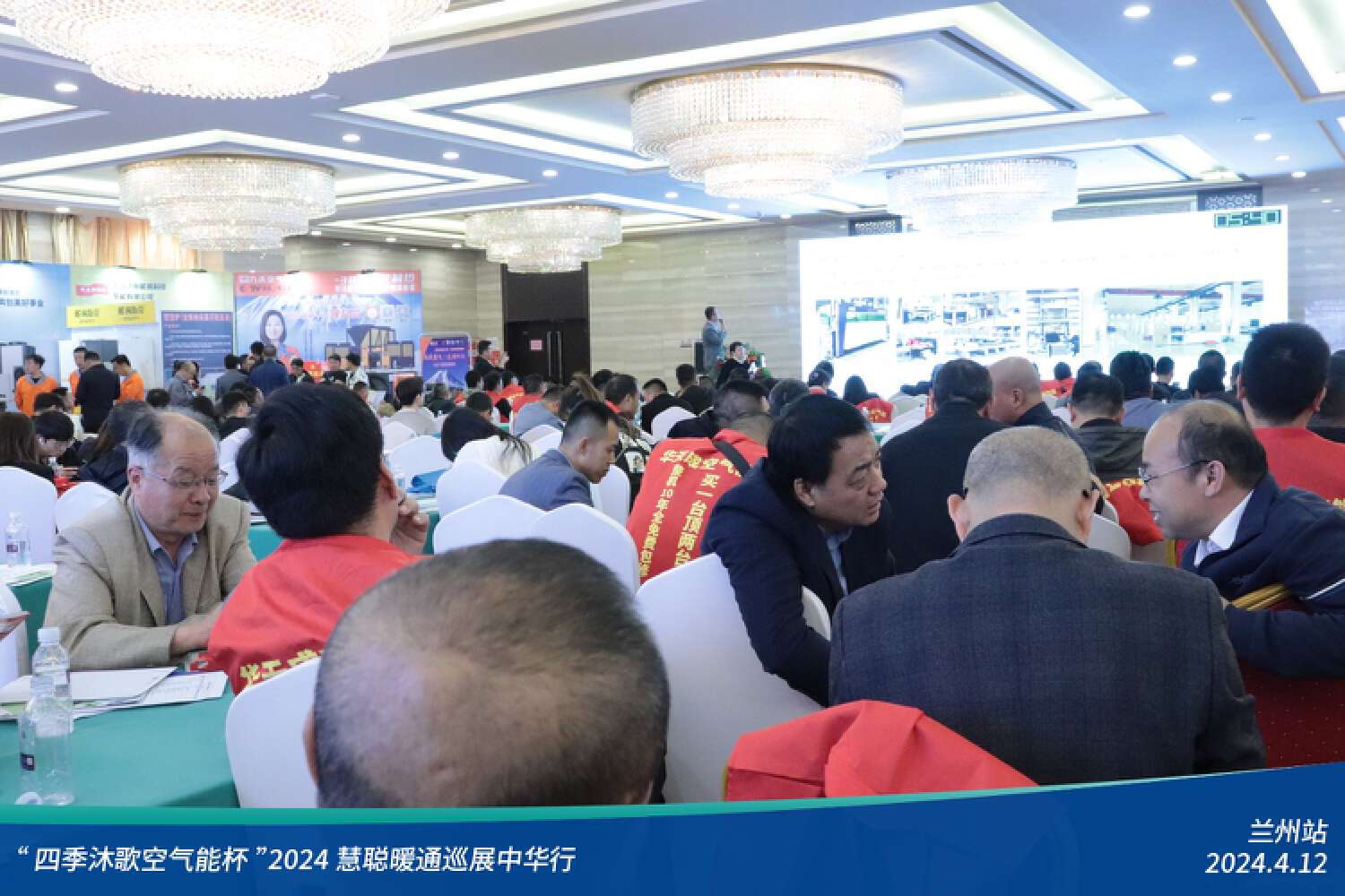 展現科技力量！精彩不停歇！“四季沐歌空氣能杯”2024暖通巡展中華行蘭州站成功舉辦