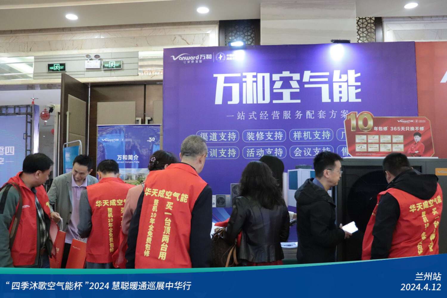 展現科技力量！精彩不停歇！“四季沐歌空氣能杯”2024暖通巡展中華行蘭州站成功舉辦