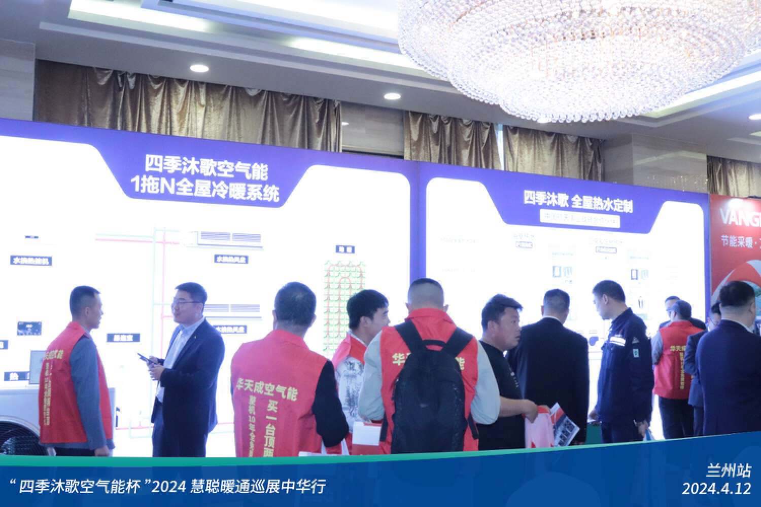 展現科技力量！精彩不停歇！“四季沐歌空氣能杯”2024暖通巡展中華行蘭州站成功舉辦