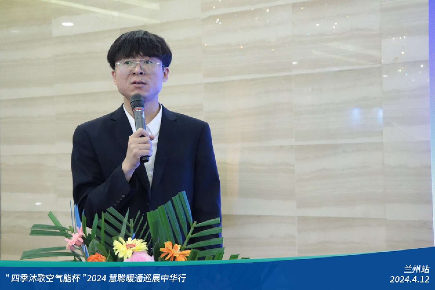 展現科技力量！精彩不停歇！“四季沐歌空氣能杯”2024暖通巡展中華行蘭州站成功舉辦