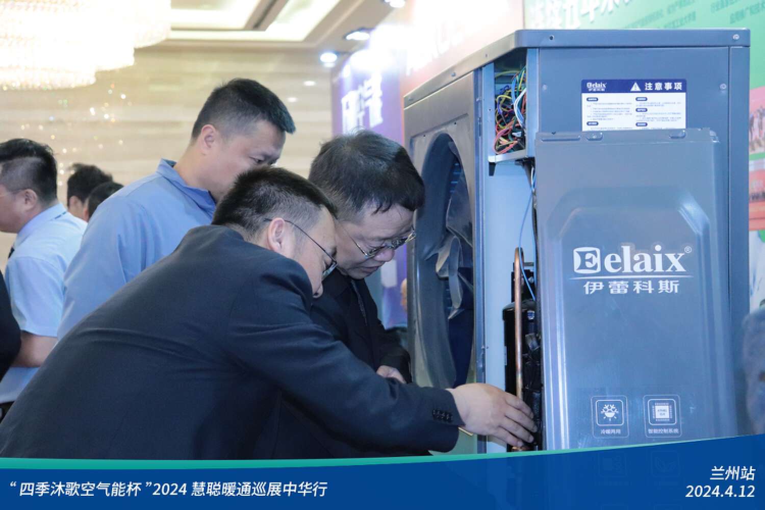 展現科技力量！精彩不停歇！“四季沐歌空氣能杯”2024暖通巡展中華行蘭州站成功舉辦