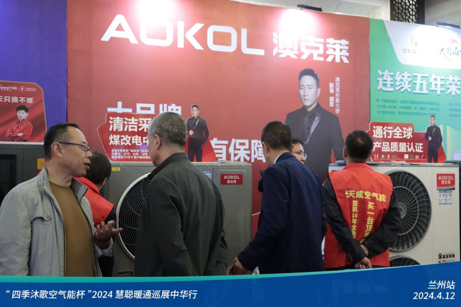 展現科技力量！精彩不停歇！“四季沐歌空氣能杯”2024暖通巡展中華行蘭州站成功舉辦
