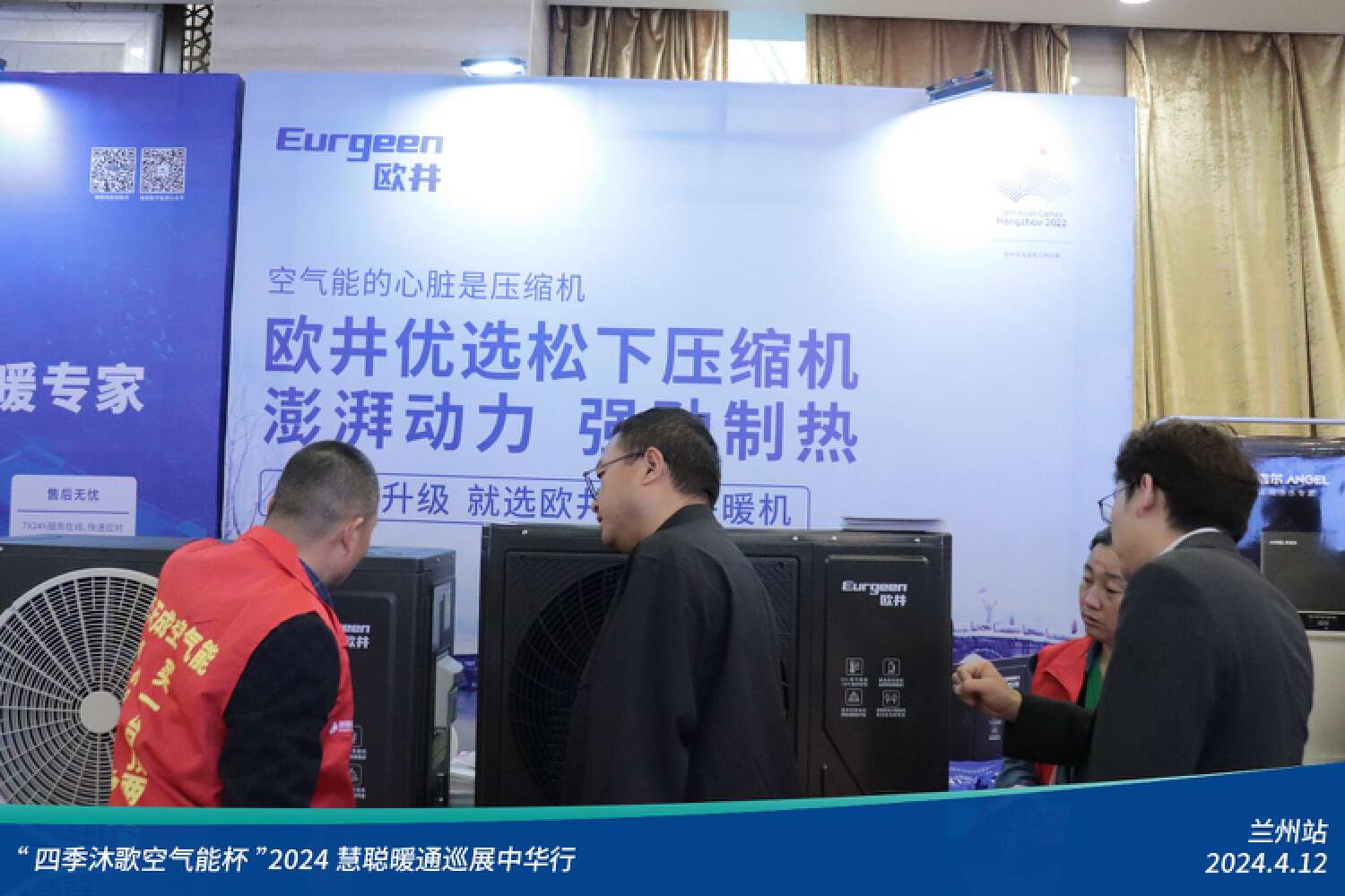 展現科技力量！精彩不停歇！“四季沐歌空氣能杯”2024暖通巡展中華行蘭州站成功舉辦