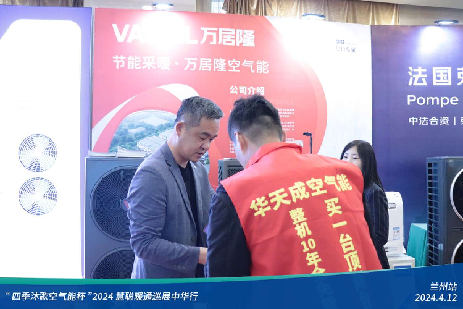 展現科技力量！精彩不停歇！“四季沐歌空氣能杯”2024暖通巡展中華行蘭州站成功舉辦