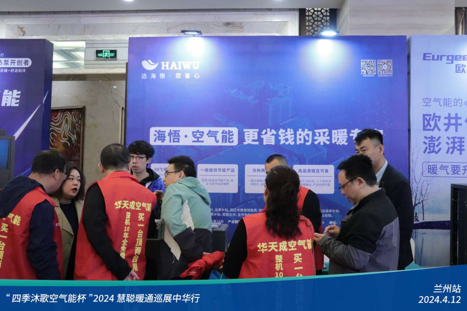 展現科技力量！精彩不停歇！“四季沐歌空氣能杯”2024暖通巡展中華行蘭州站成功舉辦