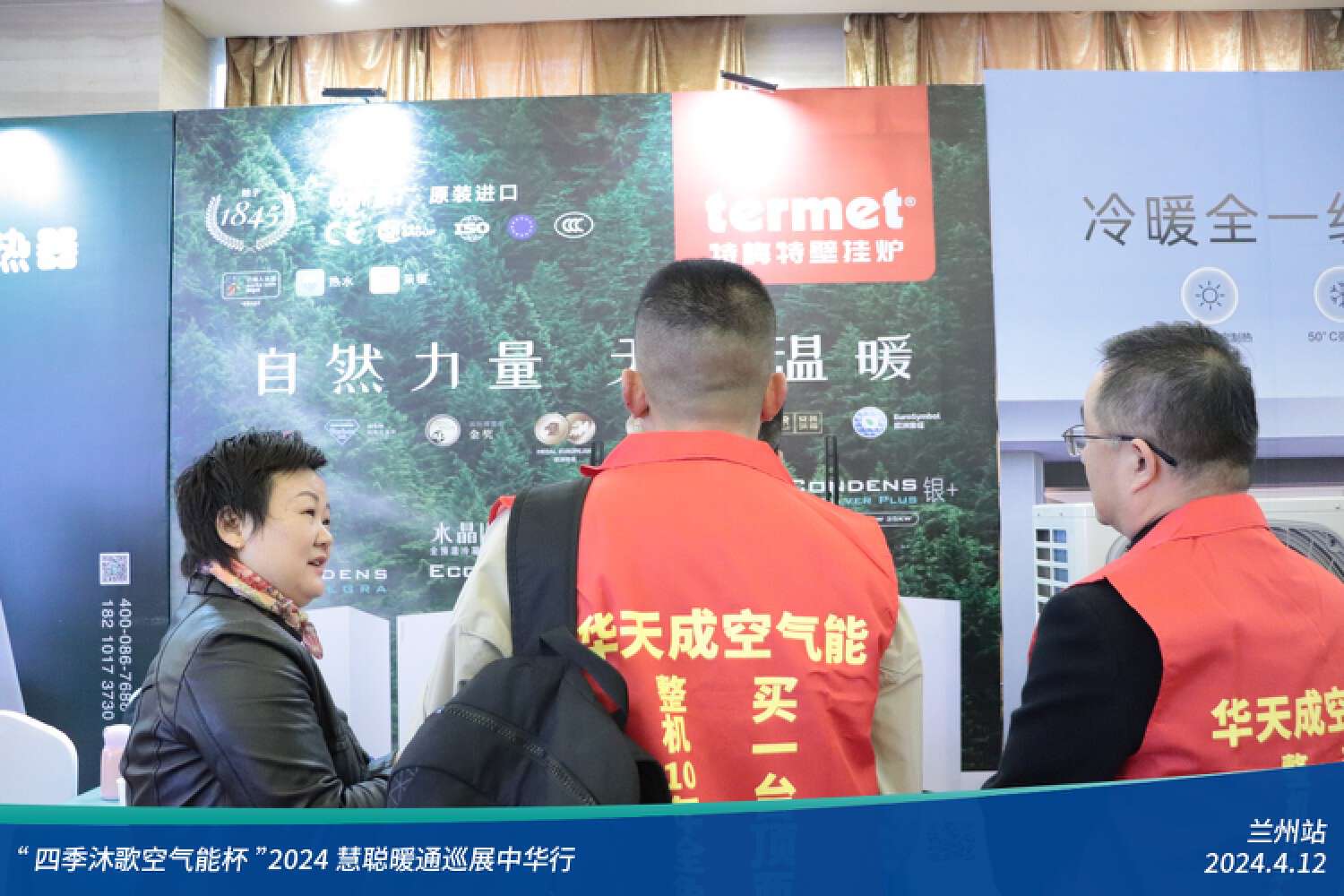 展現科技力量！精彩不停歇！“四季沐歌空氣能杯”2024暖通巡展中華行蘭州站成功舉辦
