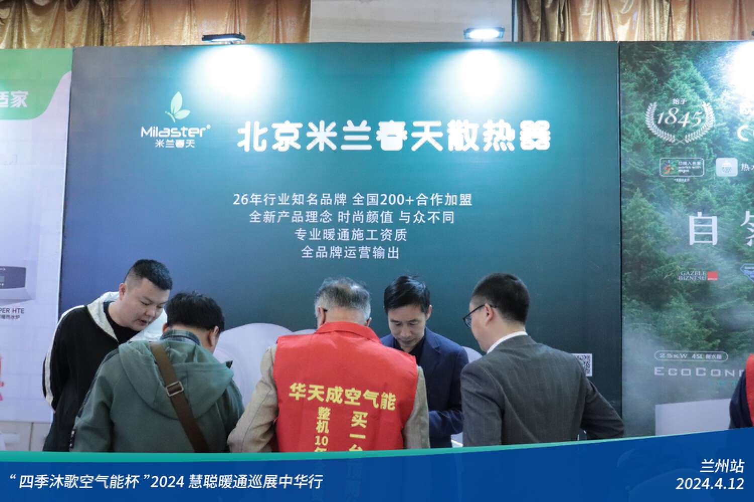 展現科技力量！精彩不停歇！“四季沐歌空氣能杯”2024暖通巡展中華行蘭州站成功舉辦