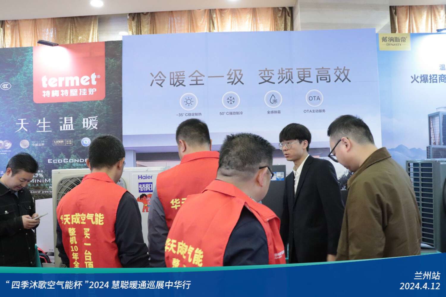 展現科技力量！精彩不停歇！“四季沐歌空氣能杯”2024暖通巡展中華行蘭州站成功舉辦