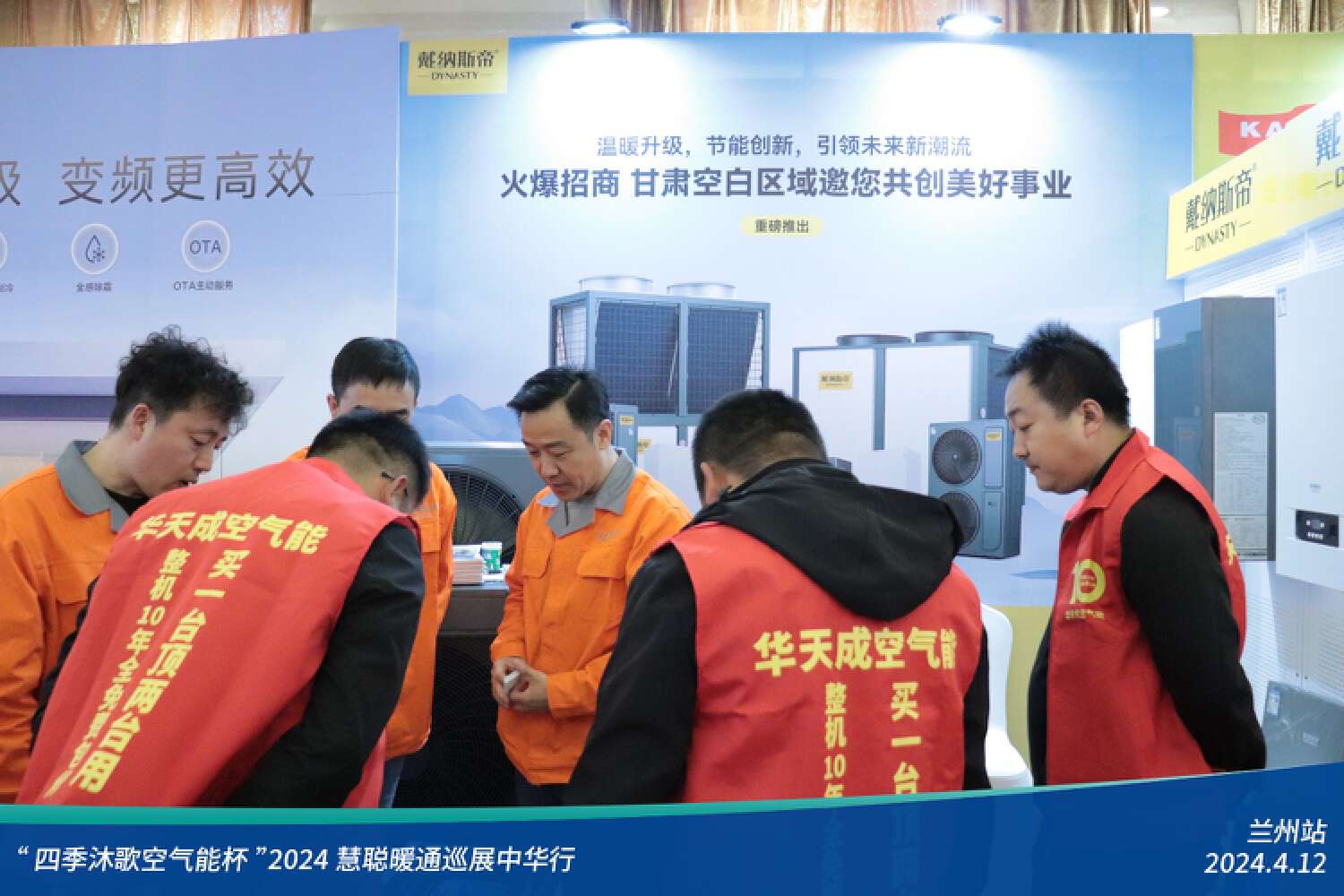 展現科技力量！精彩不停歇！“四季沐歌空氣能杯”2024暖通巡展中華行蘭州站成功舉辦