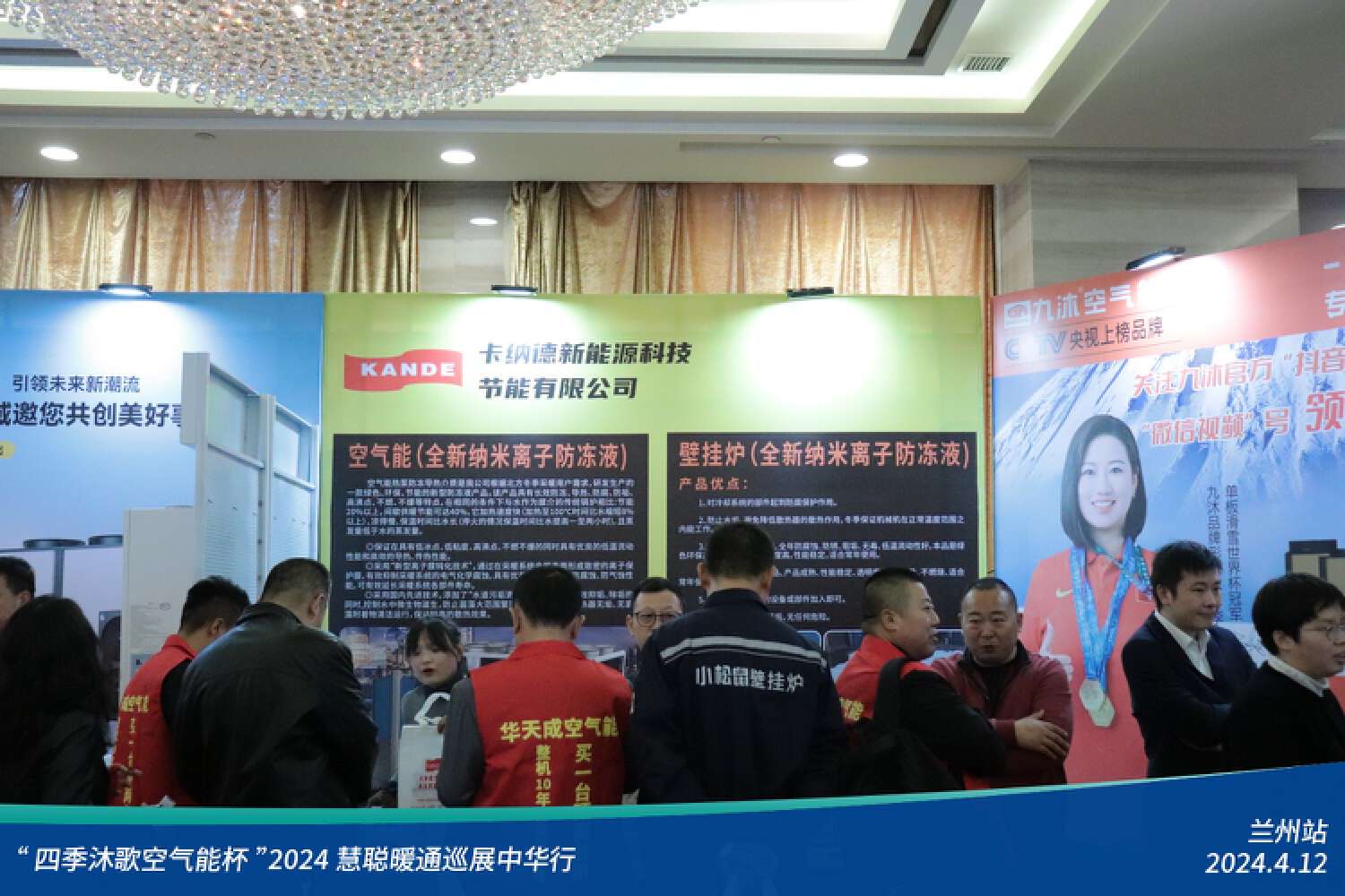 展現科技力量！精彩不停歇！“四季沐歌空氣能杯”2024暖通巡展中華行蘭州站成功舉辦