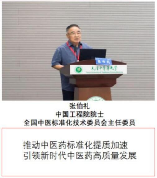 元素時代：開啟AI數字中醫 全渠道賦能系統新紀元