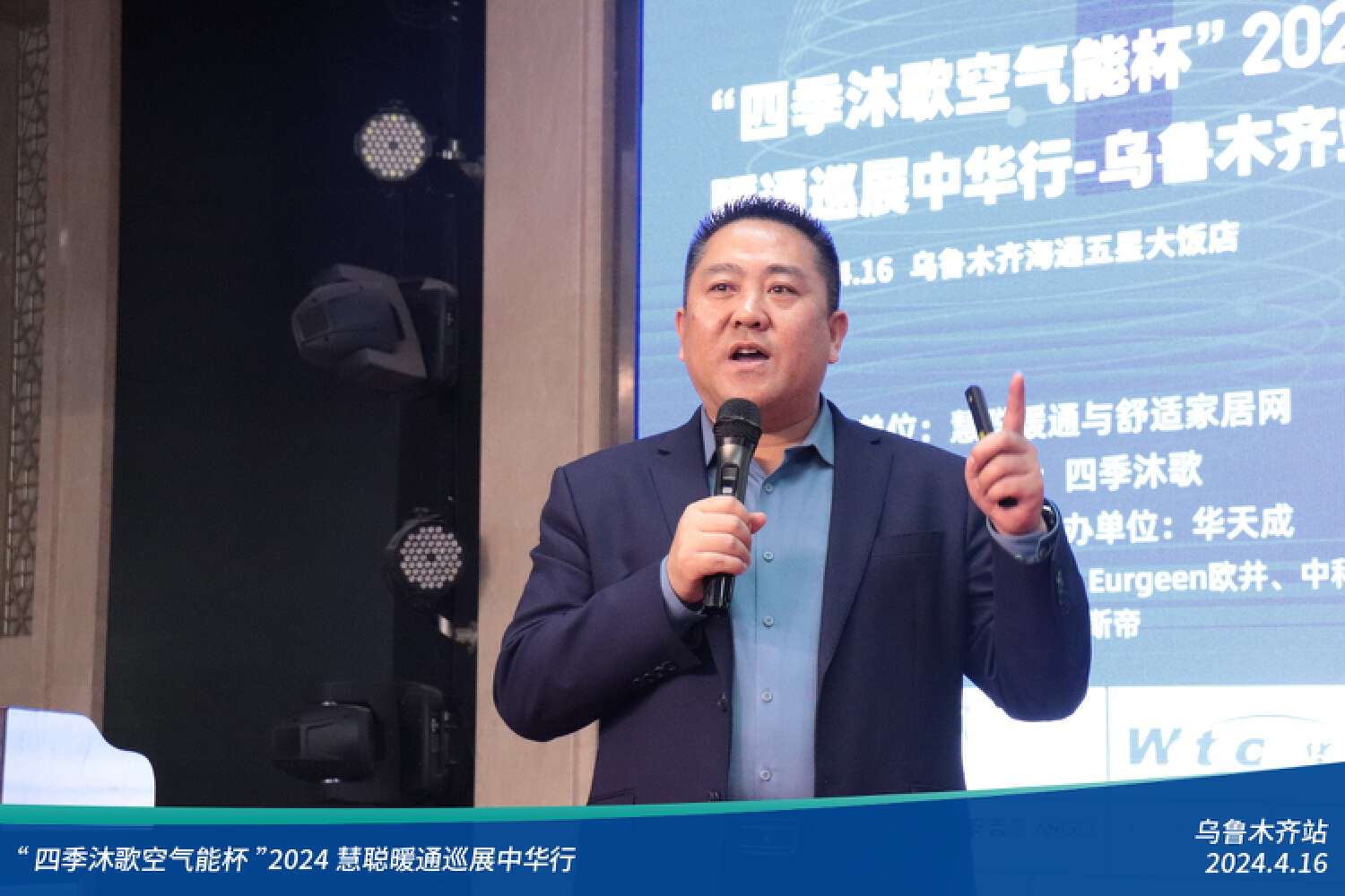 暖通增長元年，全員齊發力！“四季沐歌空氣能杯”2024暖通巡展中華行烏魯木齊站圓滿落幕