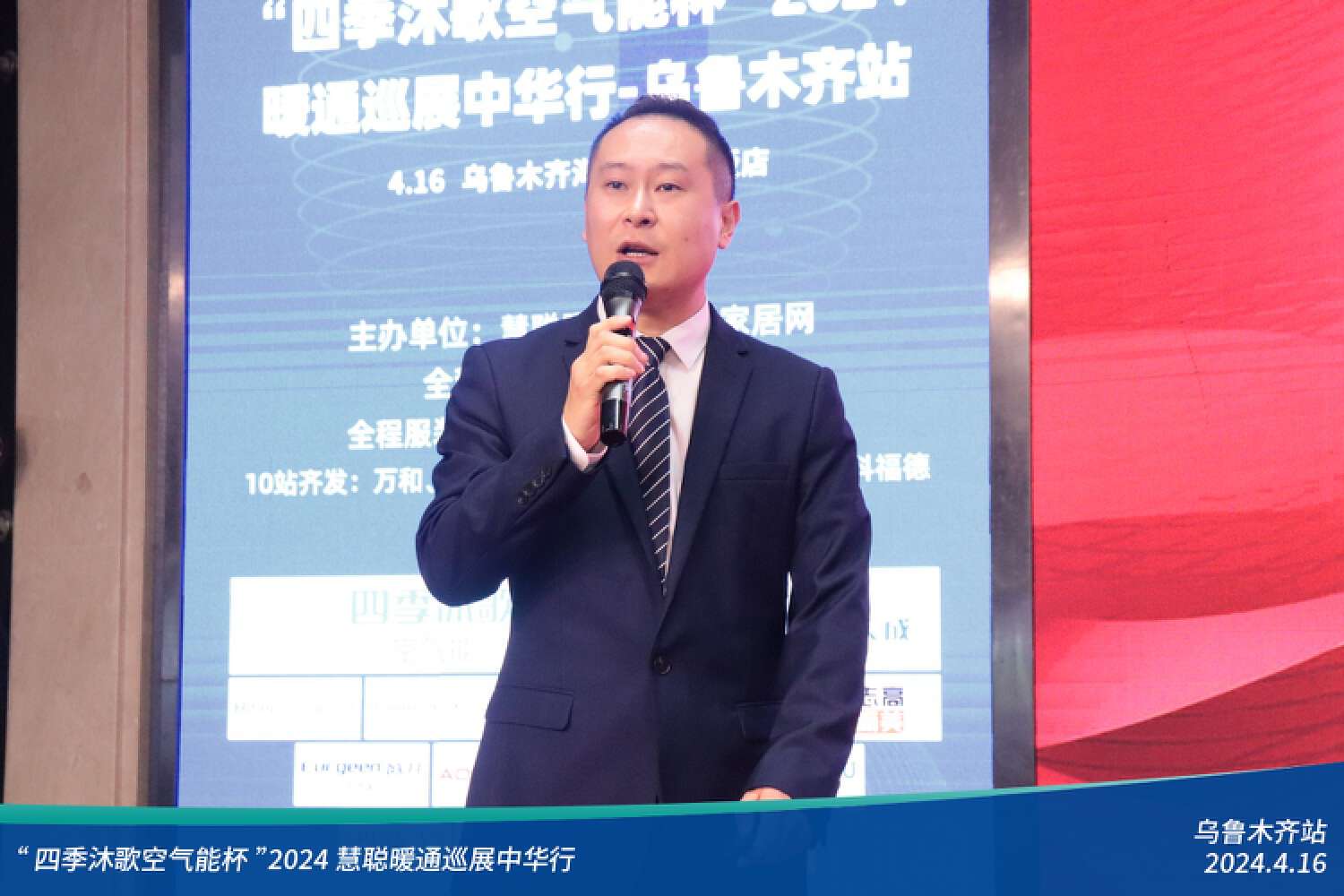 暖通增長元年，全員齊發力！“四季沐歌空氣能杯”2024暖通巡展中華行烏魯木齊站圓滿落幕