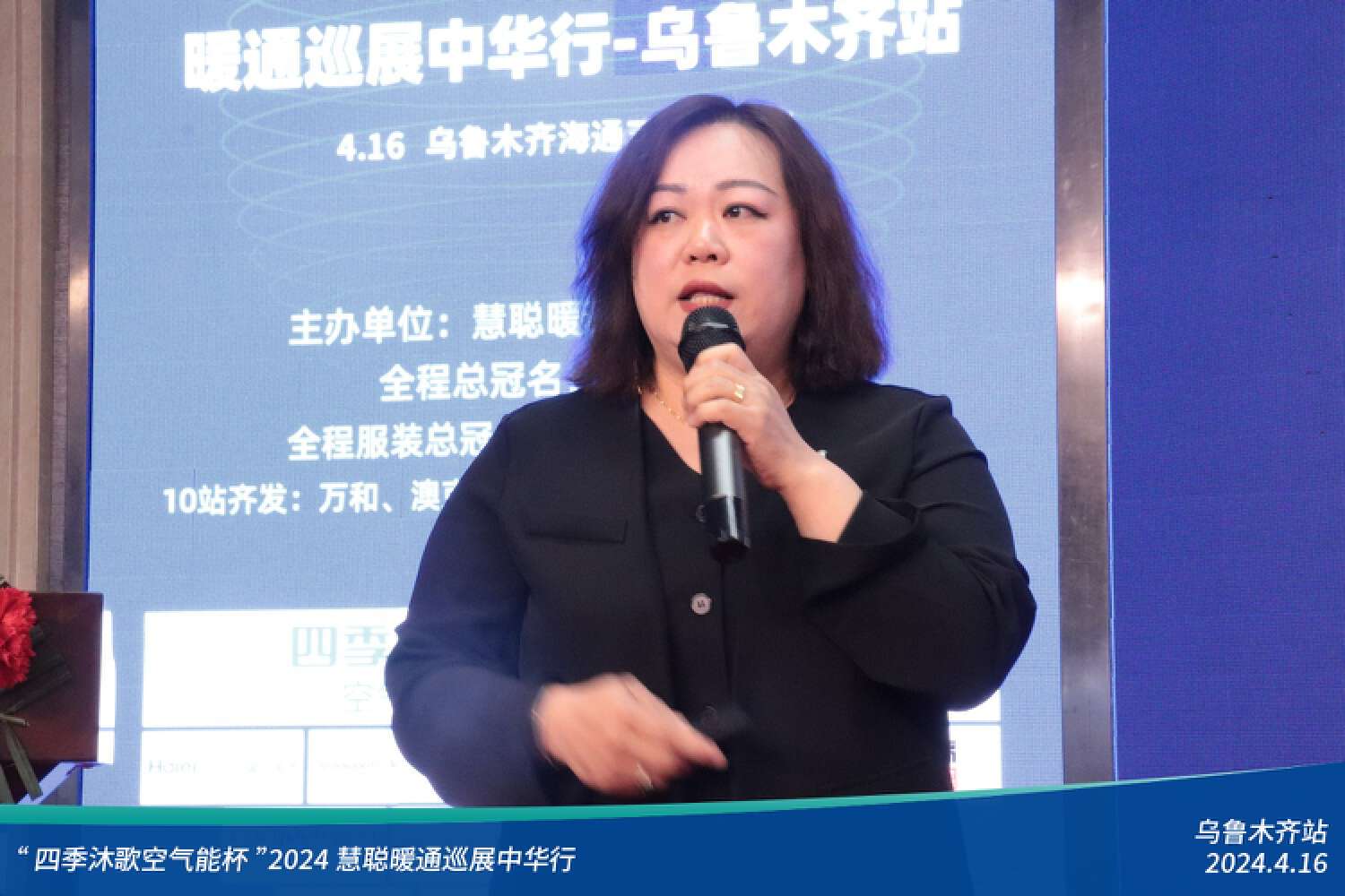 暖通增長元年，全員齊發力！“四季沐歌空氣能杯”2024暖通巡展中華行烏魯木齊站圓滿落幕
