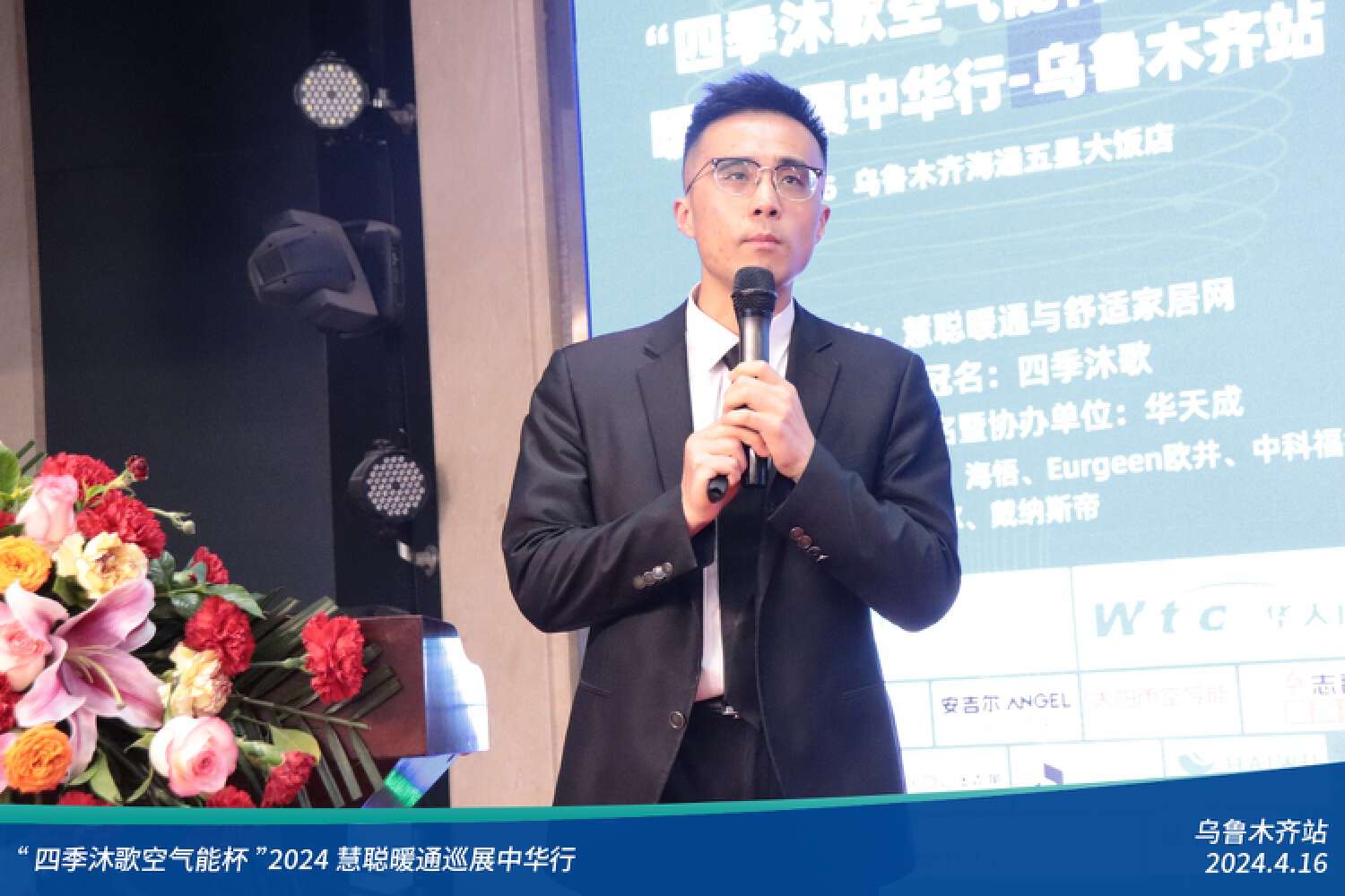暖通增長元年，全員齊發力！“四季沐歌空氣能杯”2024暖通巡展中華行烏魯木齊站圓滿落幕