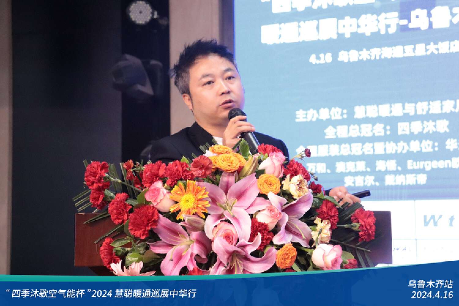 暖通增長元年，全員齊發力！“四季沐歌空氣能杯”2024暖通巡展中華行烏魯木齊站圓滿落幕