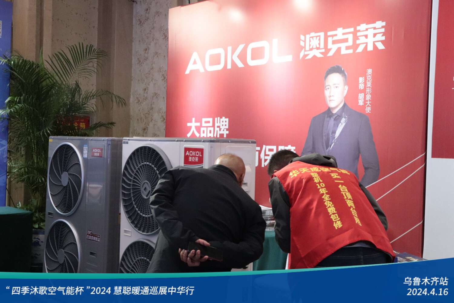 暖通增長元年，全員齊發力！“四季沐歌空氣能杯”2024暖通巡展中華行烏魯木齊站圓滿落幕