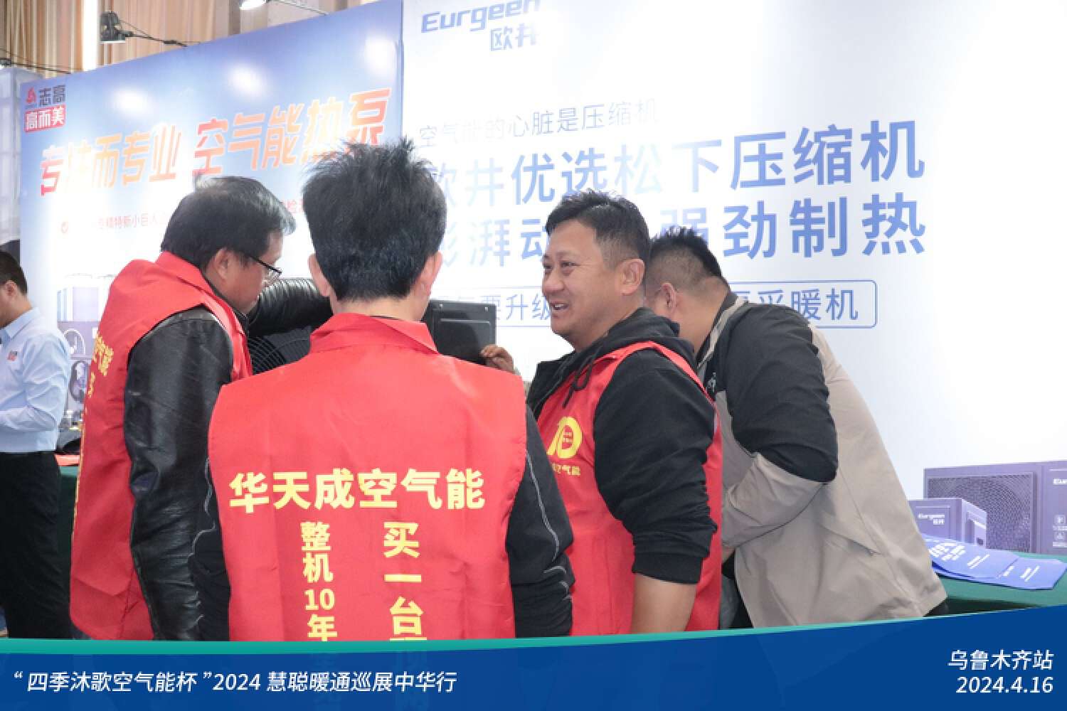 暖通增長元年，全員齊發力！“四季沐歌空氣能杯”2024暖通巡展中華行烏魯木齊站圓滿落幕