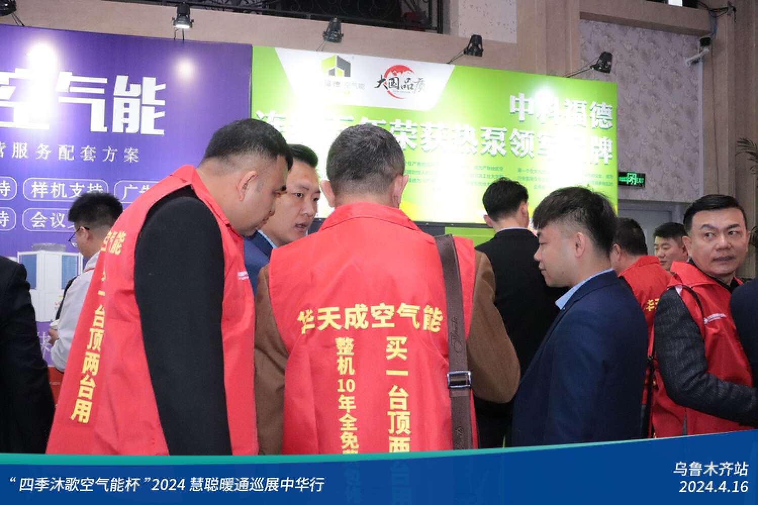 暖通增長元年，全員齊發力！“四季沐歌空氣能杯”2024暖通巡展中華行烏魯木齊站圓滿落幕