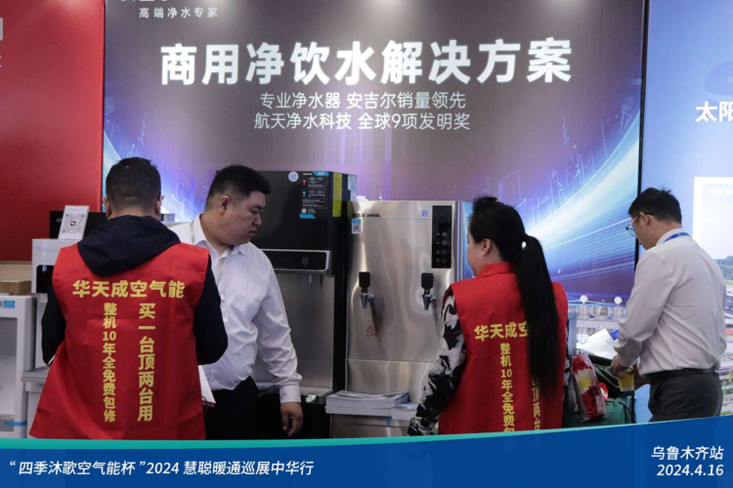 暖通增長元年，全員齊發力！“四季沐歌空氣能杯”2024暖通巡展中華行烏魯木齊站圓滿落幕