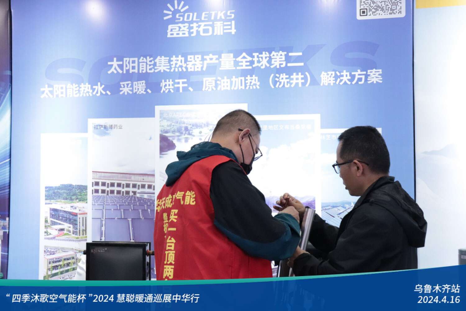 暖通增長元年，全員齊發力！“四季沐歌空氣能杯”2024暖通巡展中華行烏魯木齊站圓滿落幕