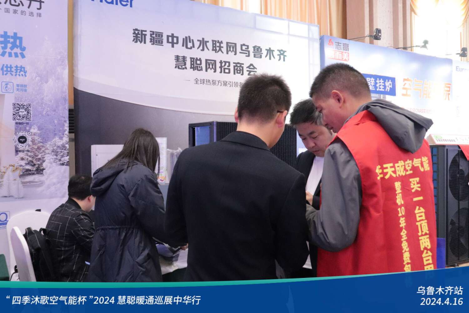 暖通增長元年，全員齊發力！“四季沐歌空氣能杯”2024暖通巡展中華行烏魯木齊站圓滿落幕