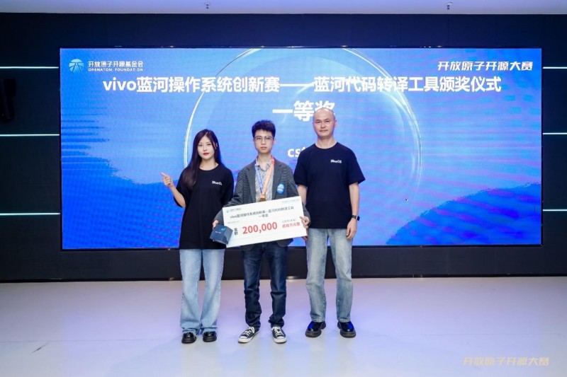 探索技術前沿，繁榮藍河生態?vivo藍河操作系統創新賽收官