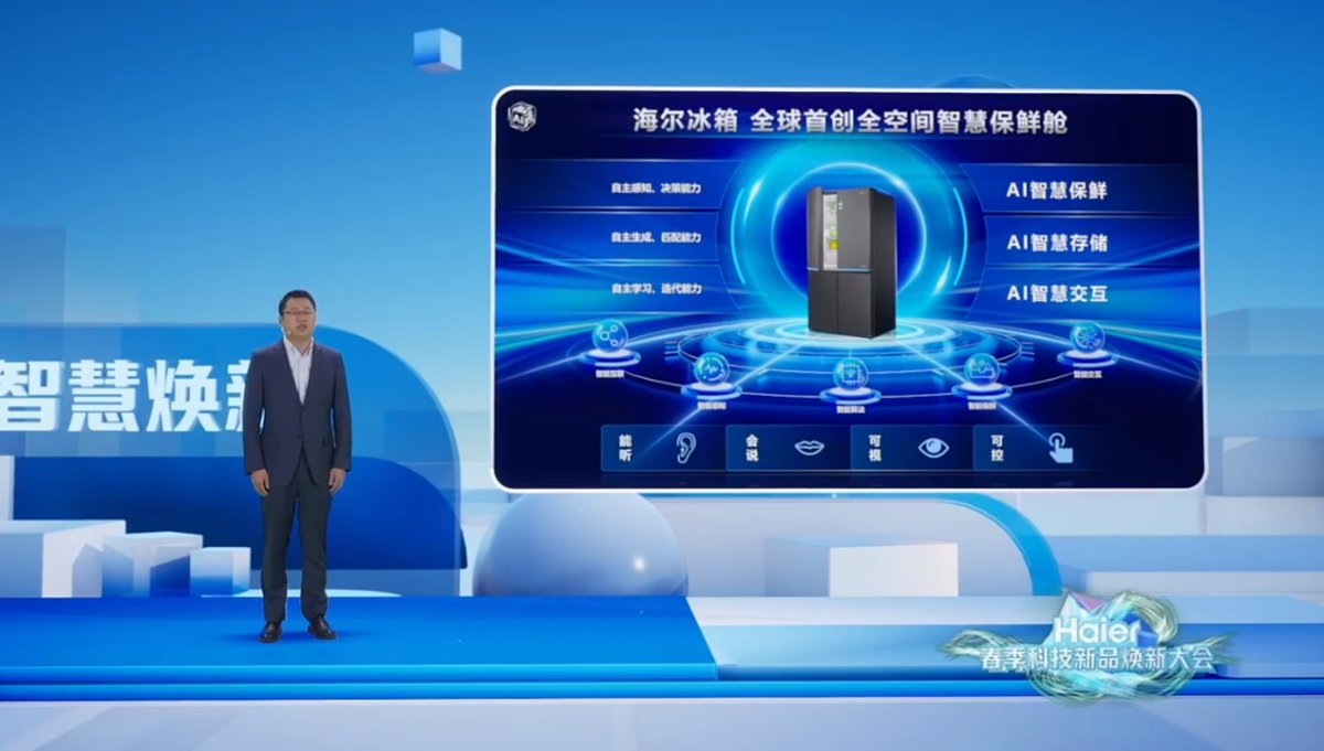 海爾冰箱以舊換新，煥新的是智慧儲鮮生活