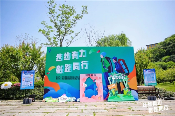世界地球日在即，暢唐網絡同城游毅行獻愛心