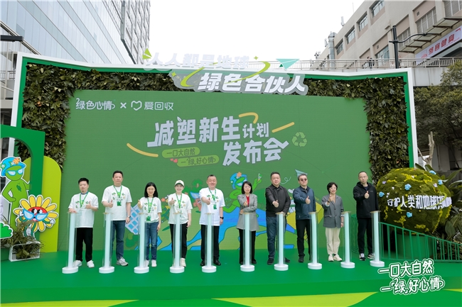 世界地球日綠色心情聯合愛回收開啟“乳品包裝減塑新生計劃”，促循環經濟加速發展