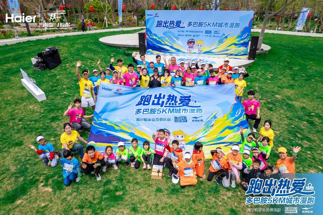 馬拉松冠軍助力，海爾智家為會(huì)員定制別樣馬拉松