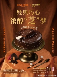 夢(mèng)龍冰淇淋跨界攜手Kumo Kumo，以“甜品”創(chuàng)新引領(lǐng)市場(chǎng)新潮流