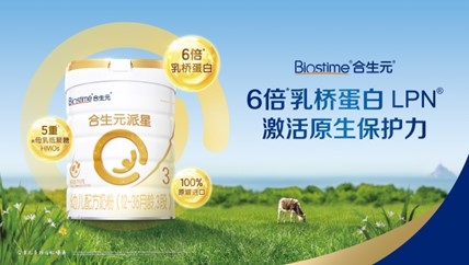 哪種牌子的奶粉比較好？含有保護(hù)力成分的合生元奶粉太受歡迎