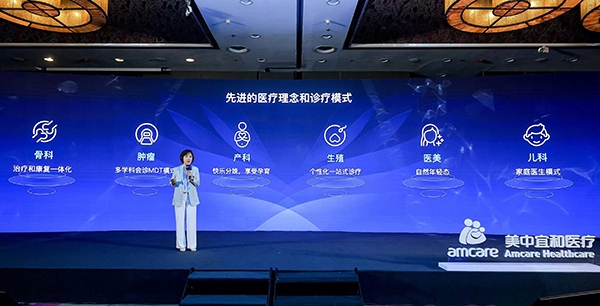 美中宜和加速向綜合醫療“轉型” 即將投入運行大型三級醫院綜合體