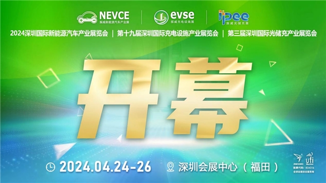 開展首日，振威新能源系列展會實力出圈！九大亮點助推我國新能源汽車、充電設施、光儲充、電池產業(yè)高質量發(fā)展！