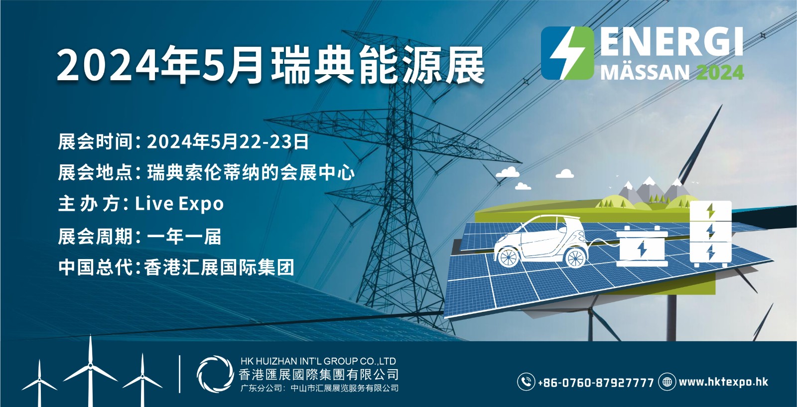 5月瑞典.jpg