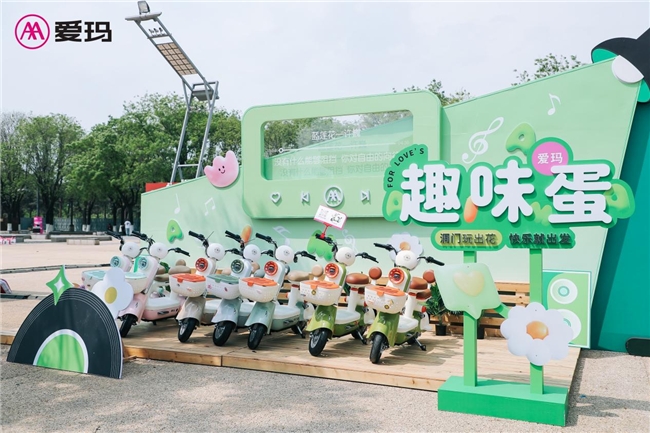 “洞門永存”！愛瑪趣味蛋電動車邀你在這個春天一起“洞”起來
