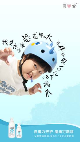 A2型牛奶逆勢增長 簡愛推出父愛牧場兒童鮮奶布局乳業細分市場