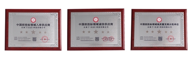 堅持多方發力，右來了科技專注企服領域，實力獲中標網認證