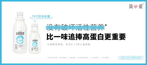 幼兒園小達人玩轉呼啦圈！簡愛父愛牧場鮮牛奶助力成長能量加滿