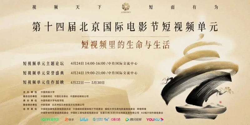 北京仙棲谷精神障礙托養(yǎng)中心聯(lián)合攝制微電影《向陽而生》 在第十四屆北京國際電影周獲短視頻一等獎(jiǎng)