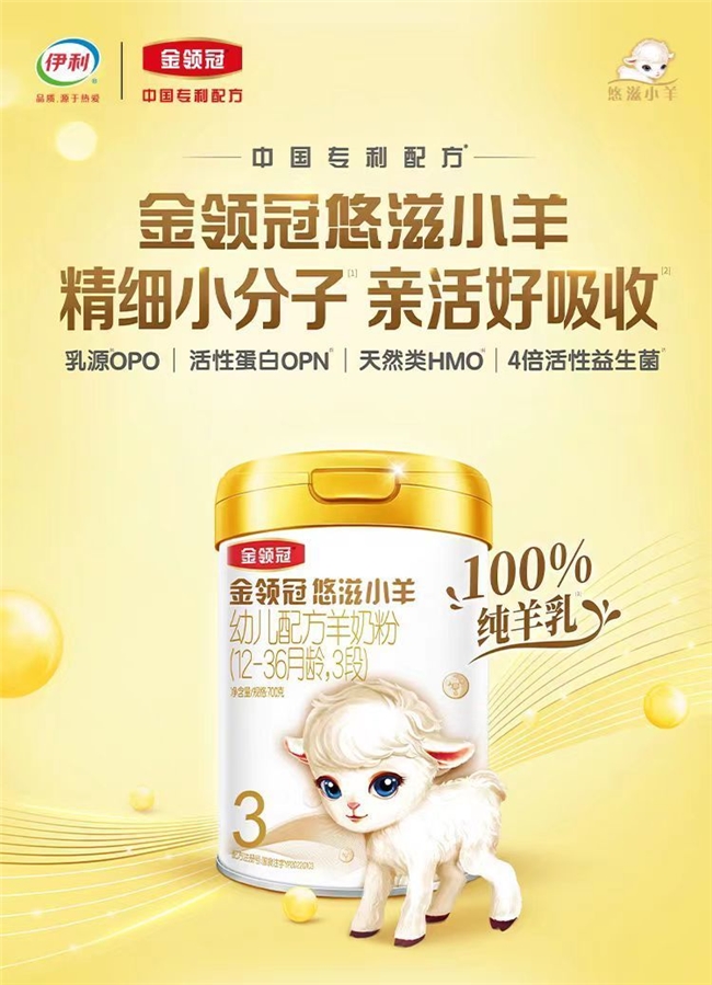 不上火的奶粉推薦：悠滋小羊守護寶寶健康，遠離上火困擾