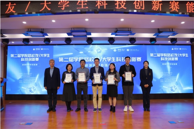 第二屆學院路校友/大學生科技創(chuàng)新賽“能源環(huán)保”專場復賽舉辦