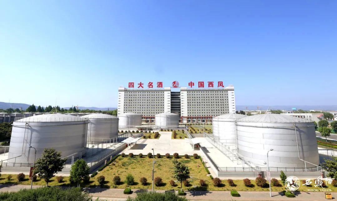 后百億時代的西鳳酒不斷迸發(fā)新活力