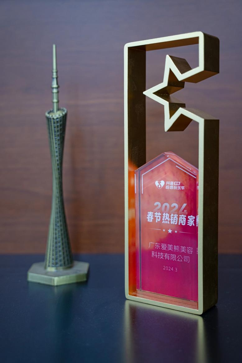 洗臉熊榮獲抖音新春吃喝玩樂節2024“春節熱銷商家”！
