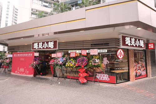 香港再添內地美食新貴，“遇見小面”首店落戶紅磡傳統住宅區