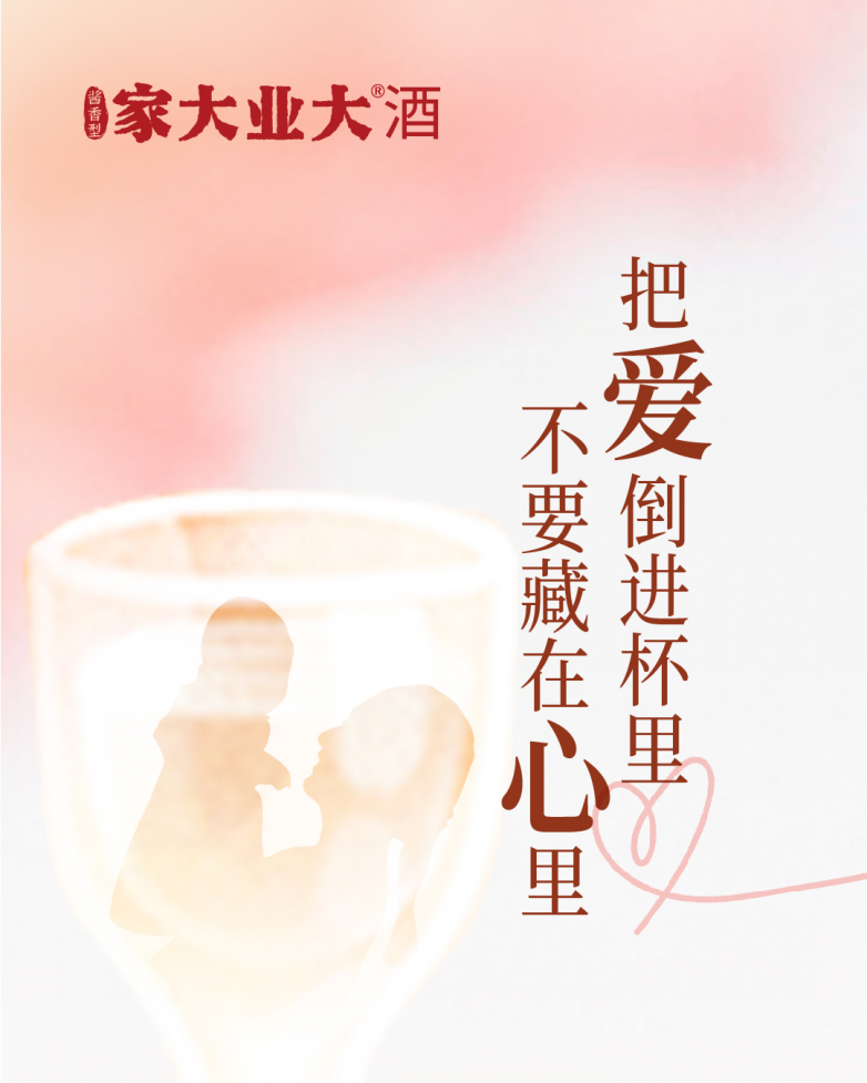 母親節 | 把愛倒進杯里，不要藏在心里