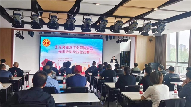 【天安運營天津分公司】張家窩鎮總工會消防安全知識培訓及技能競賽 在天津天安數碼城成功舉辦