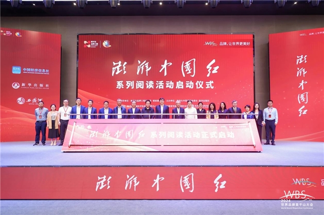 以紅色經典引領中國式現代化——“澎湃中國紅”系列閱讀活動綜述